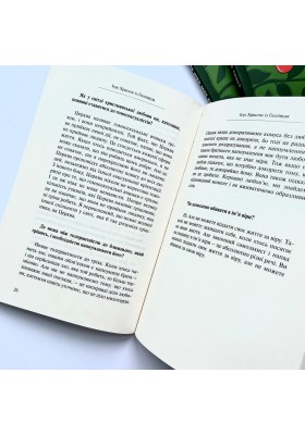 Чи віра має сенс?